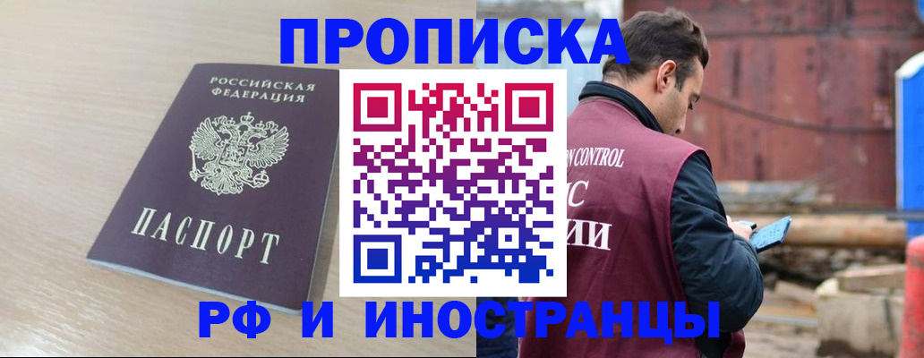 прописка законно в Кирове